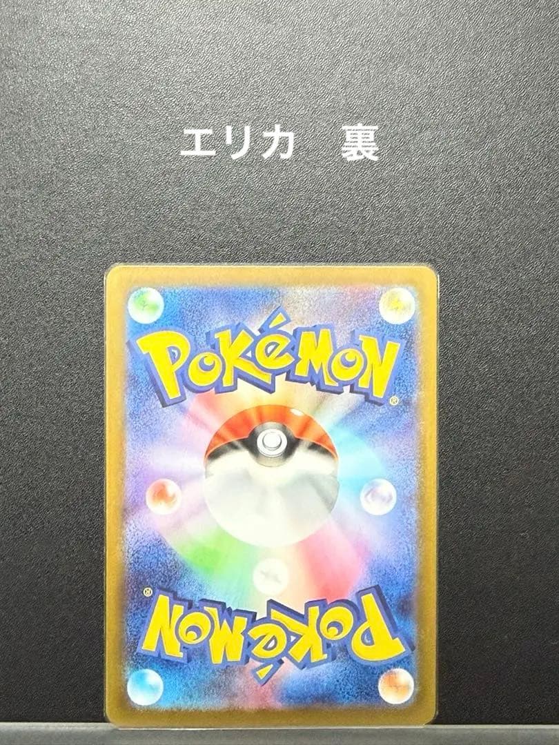 ポケモンカードスタートデッキ100 エリカ　 083/100