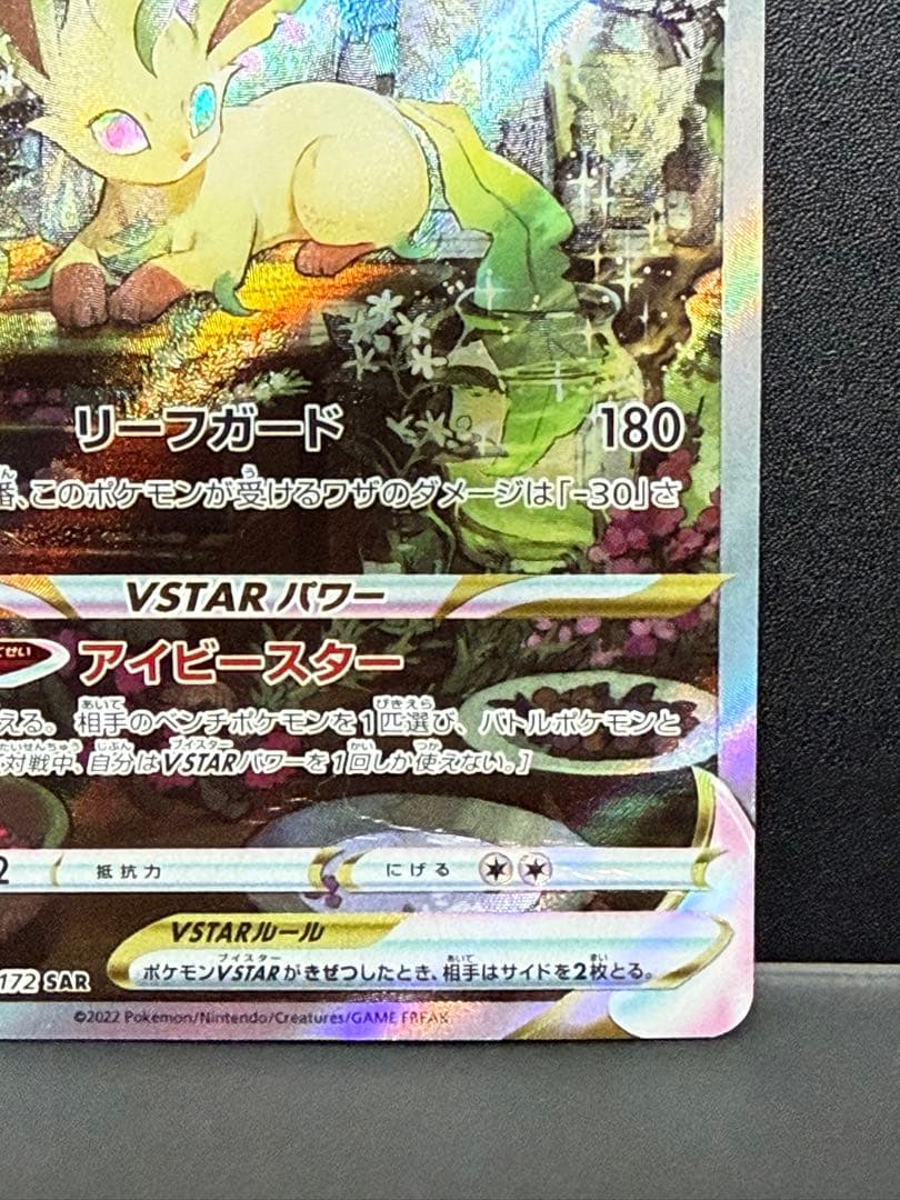 ポケモンカードスタートデッキ100 エリカ　 083/100