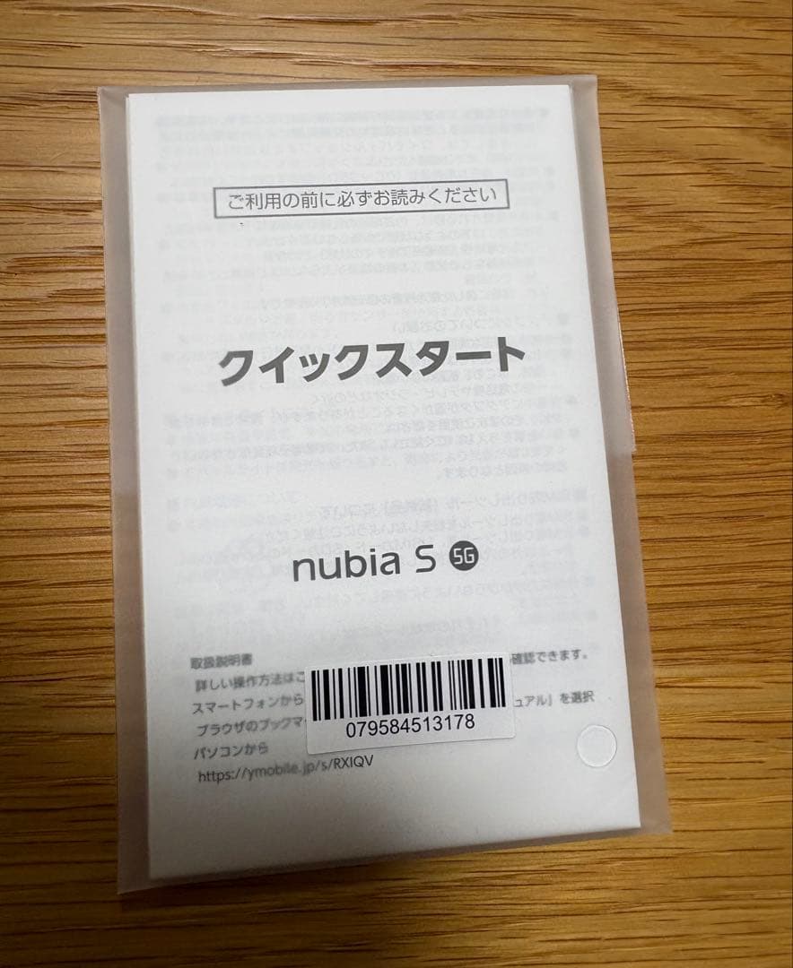 【新品未使用】　nubia S 5G Y!mobile 『ブラック』SIMフリー