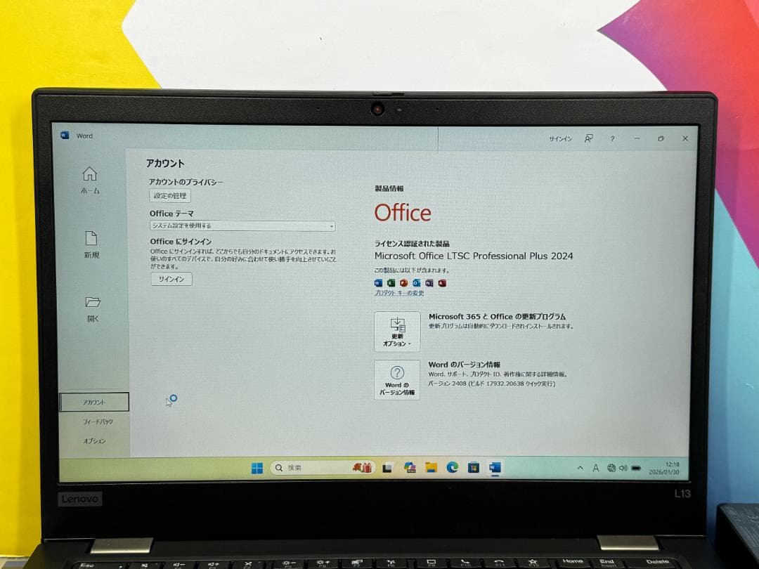 レノボ Thinkpad L13 Gen2 FHD 第11世代 ノートPC