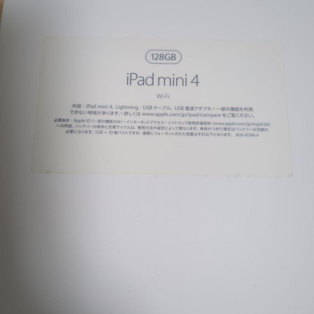 Apple iPadmini4 シルバー　128GB　ほぼ完品