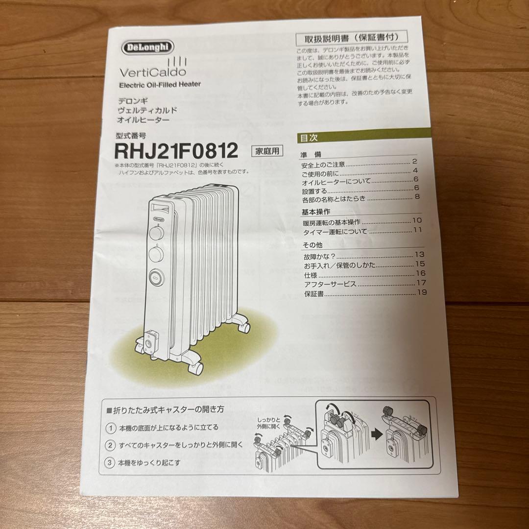 DeLonghi オイルヒーター RHJ21F0812-GY 1200W