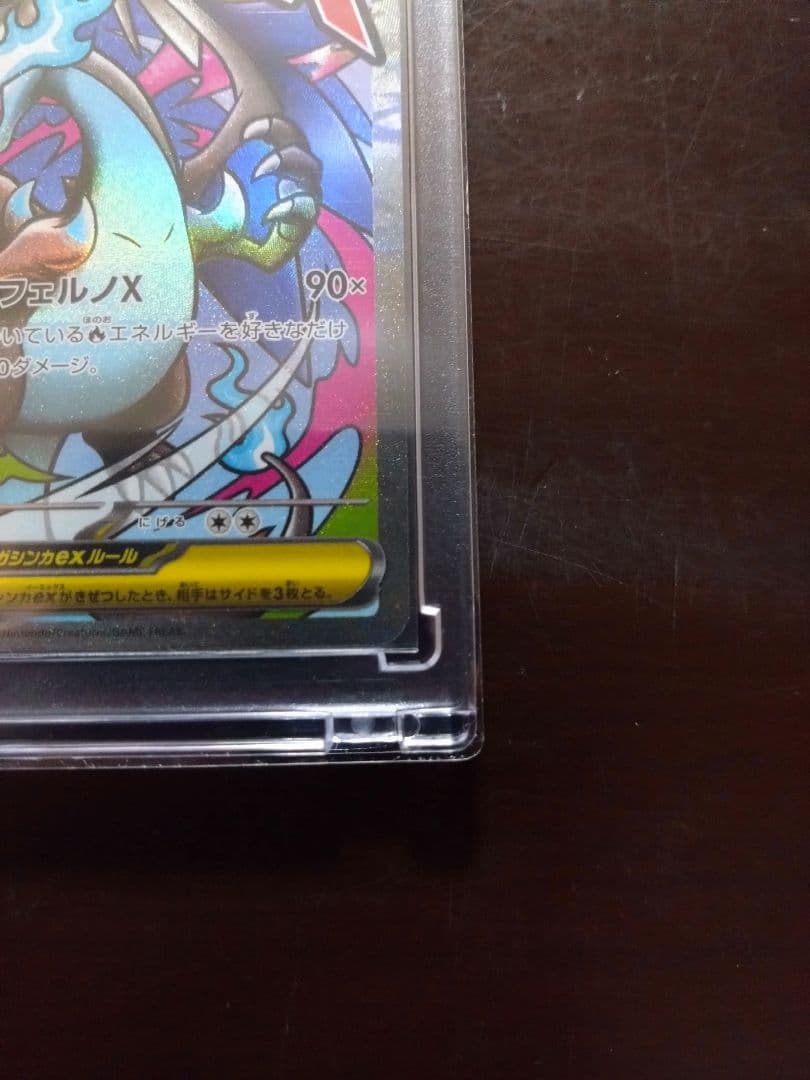 春*8様 メガリザードンX ex MA エラーカード　中国語　メガドリームex