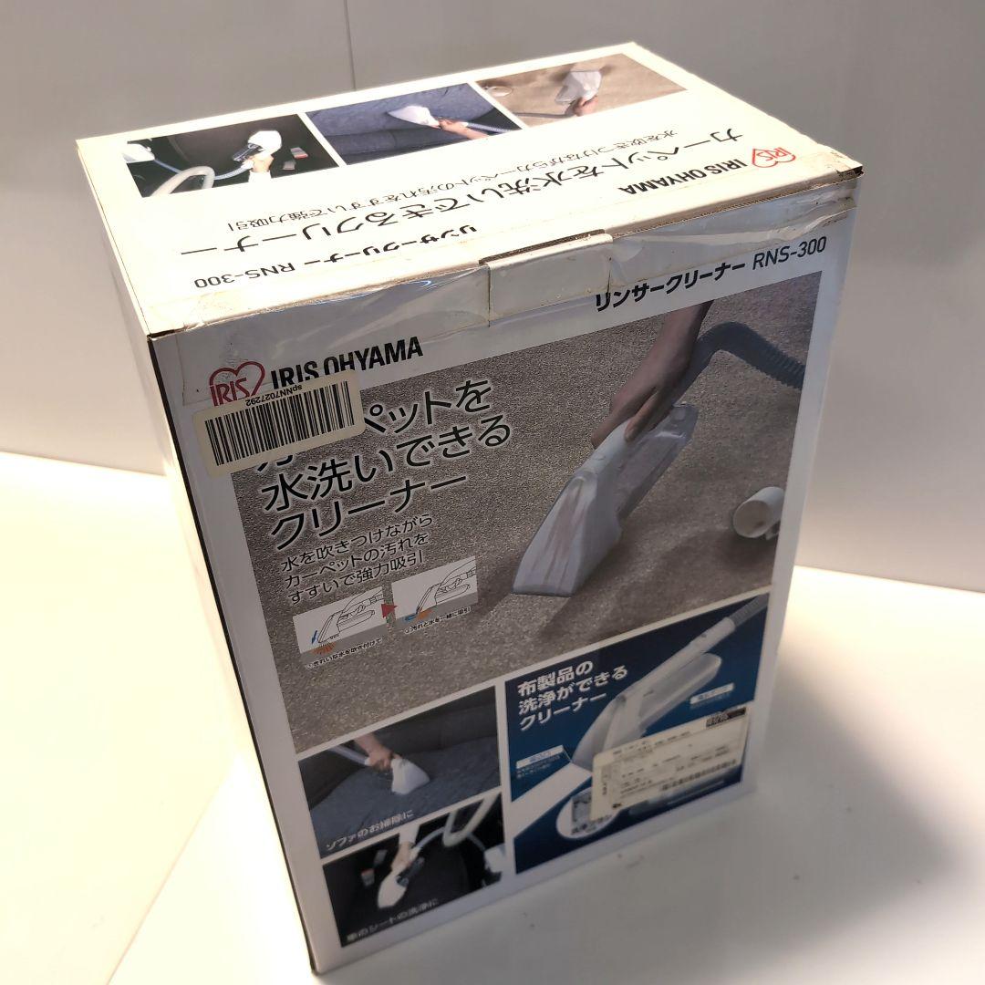 RNS-300 リンサークリーナーと専用洗浄液3pcs