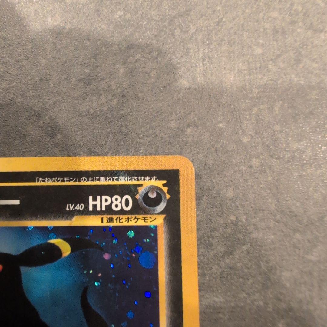 コ*ウ様 ポケモンカード　ブラッキー　旧裏