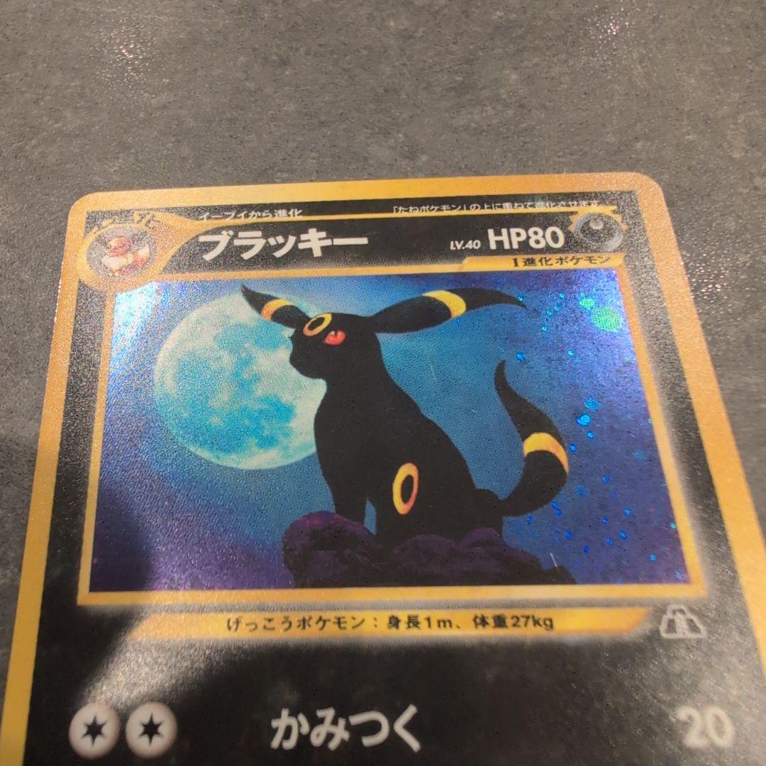 コ*ウ様 ポケモンカード　ブラッキー　旧裏