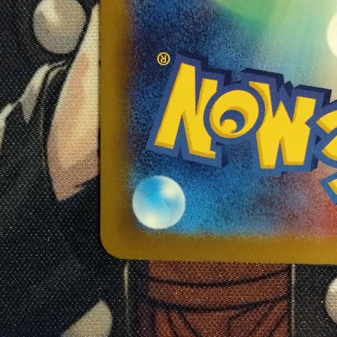 ポケモンカード ロケット団のミュウツーex SAR M2a MEGAドリームex