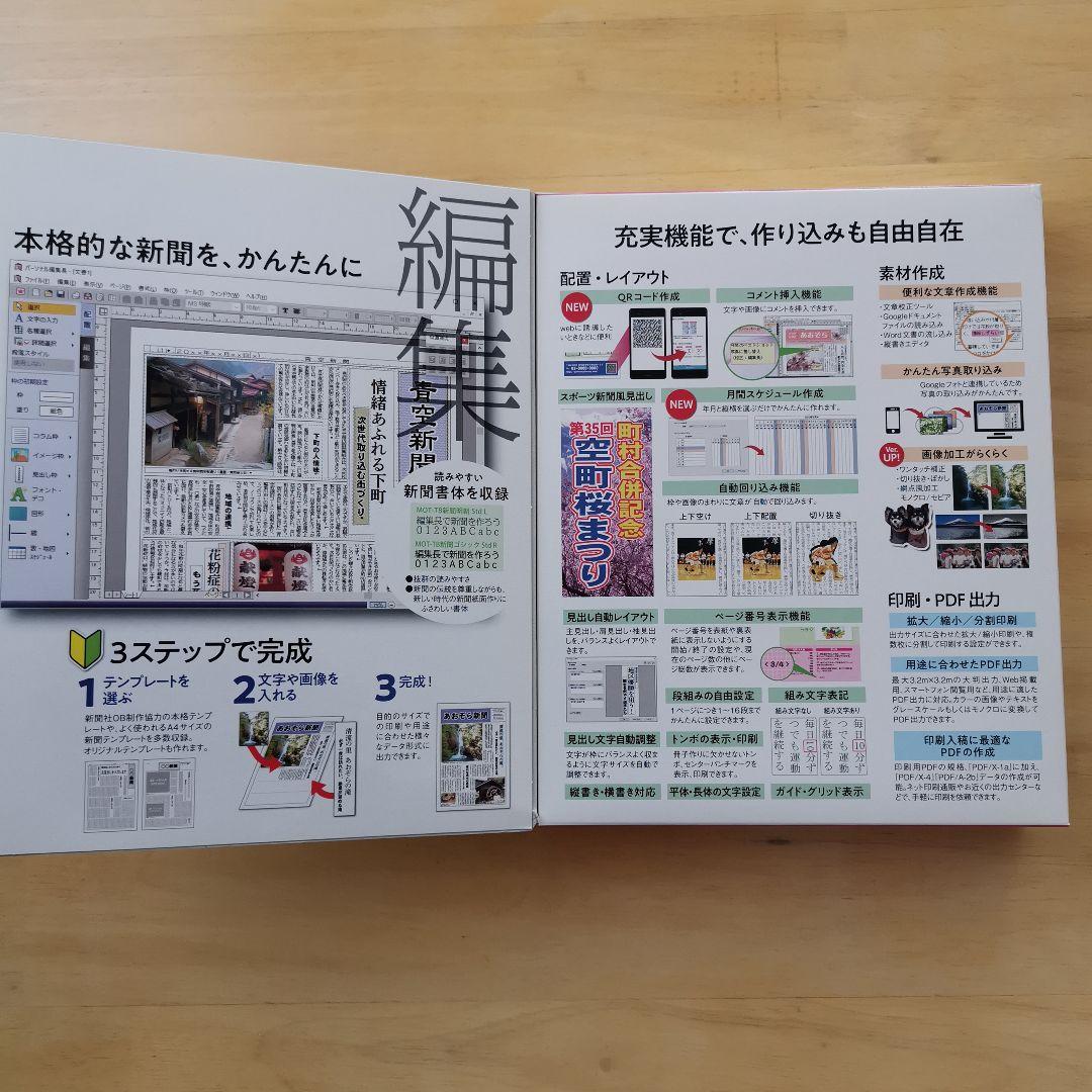 SOURCENEXT パーソナルヘンシュウチョウ VER.14