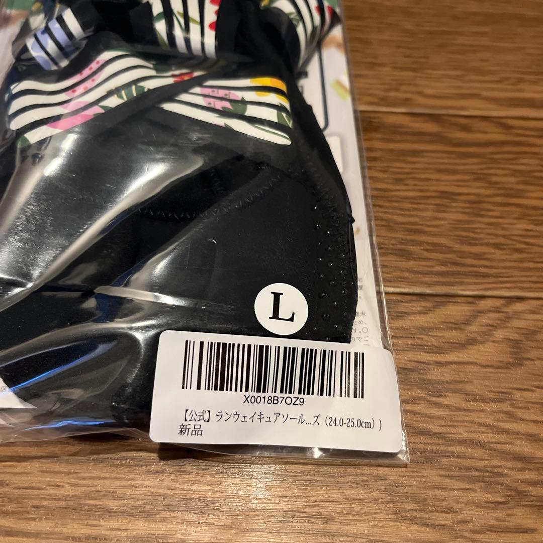 Runway Cure Sole 着圧ソール Lサイズ 新品