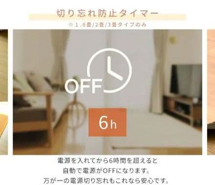 【新品未開封】YAMAZEN 防水ホットカーペット 3畳 2025②