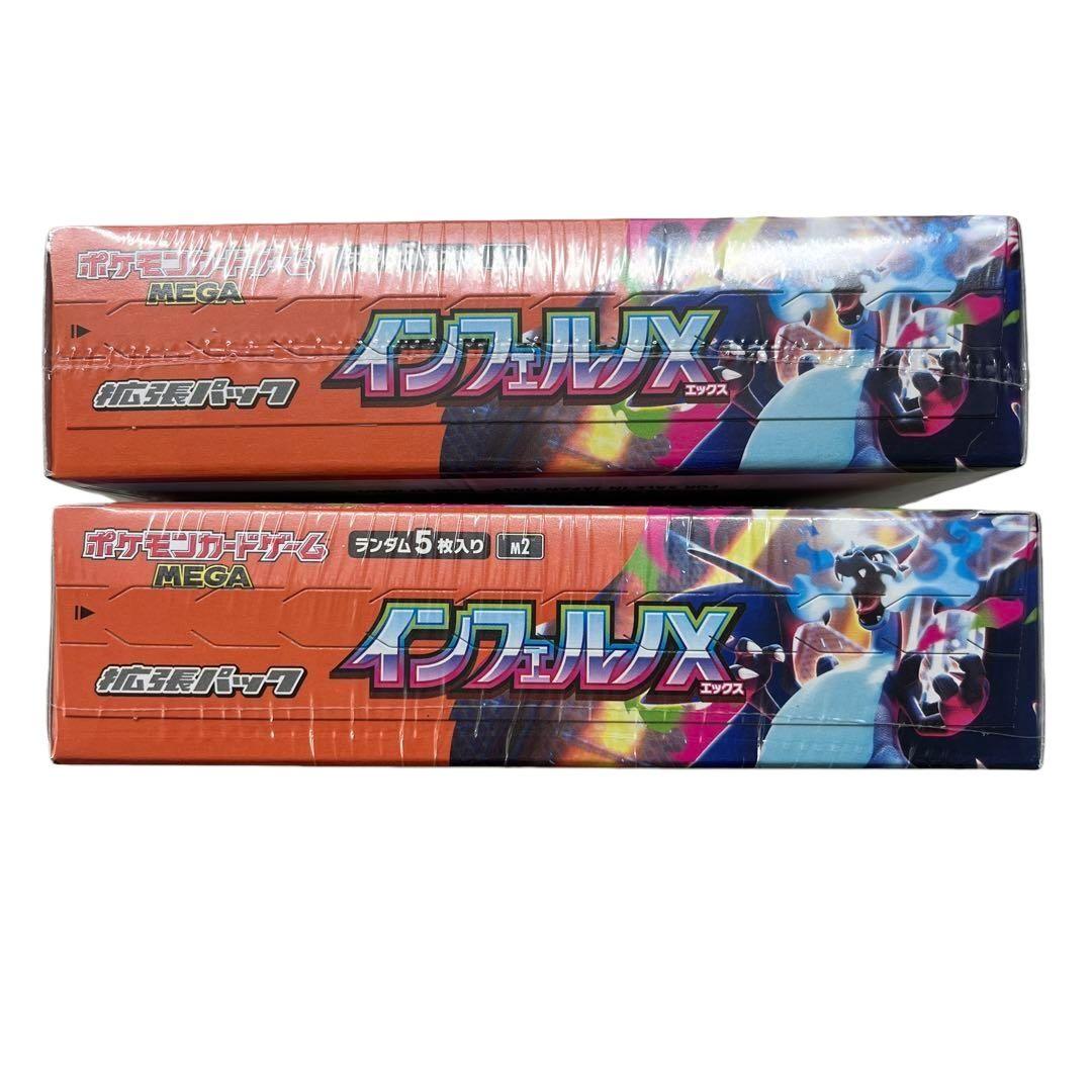 【シュリンク付き】インフェルノX 2BOX ポケモンカード