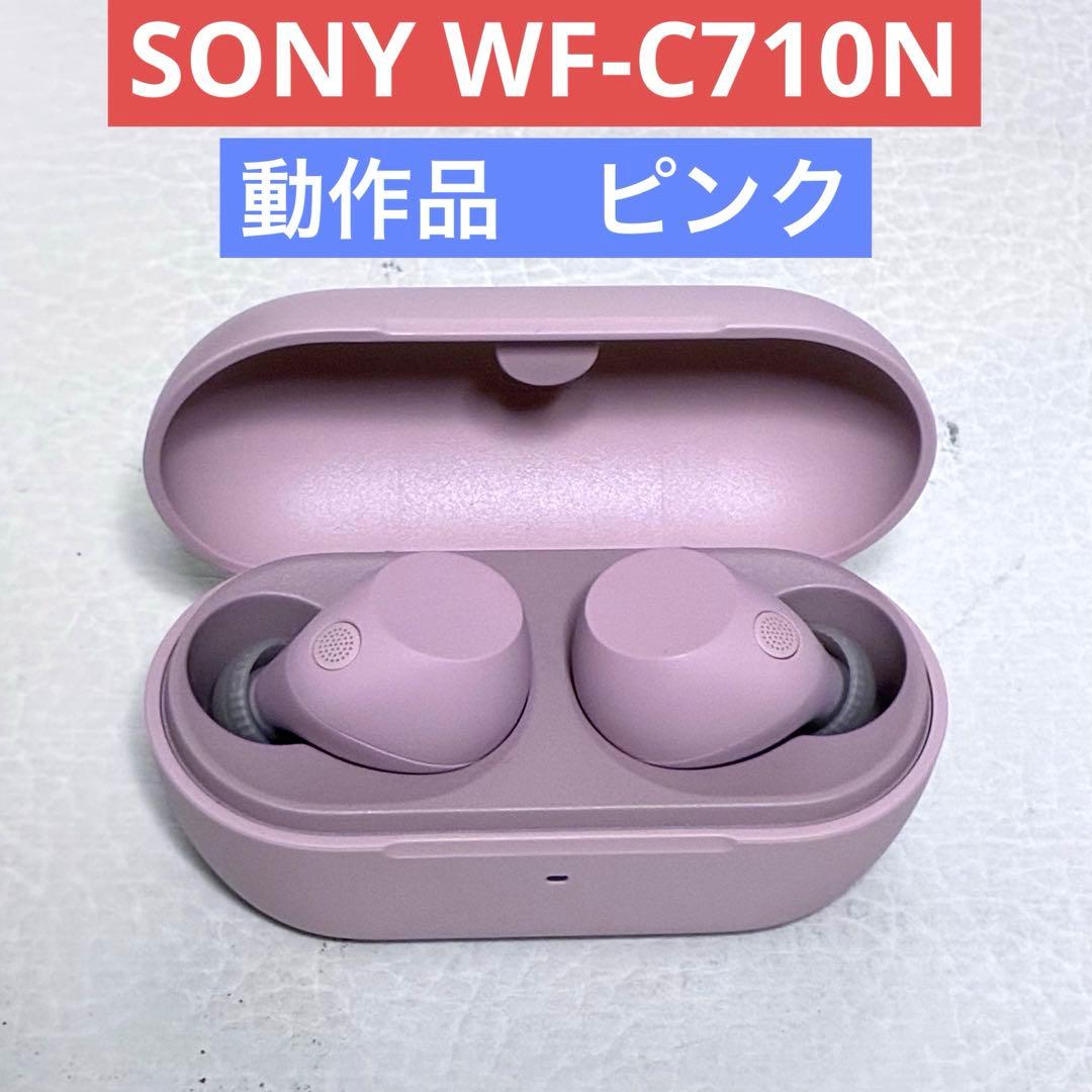 【動作品】SONY WF-C710N ピンク ワイヤレスイヤホン
