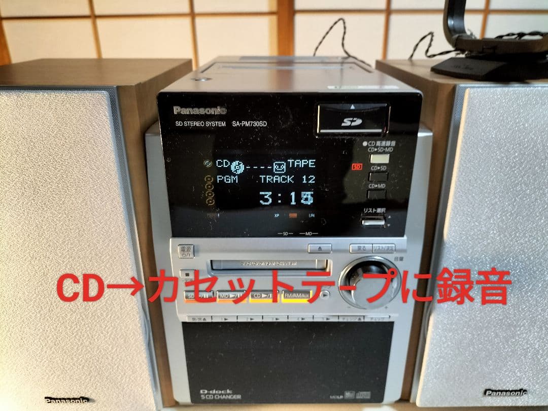 panasonicミニコンポSA-PM730SD リモコン取扱い説明書付き