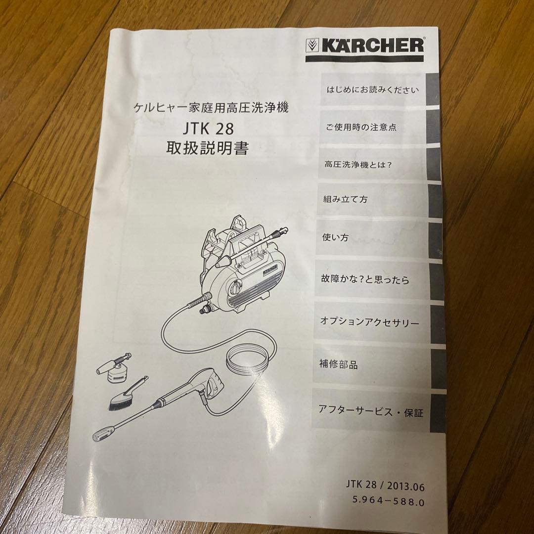 KARCHER JTK 28 高圧洗浄機 本体　ケルヒャー