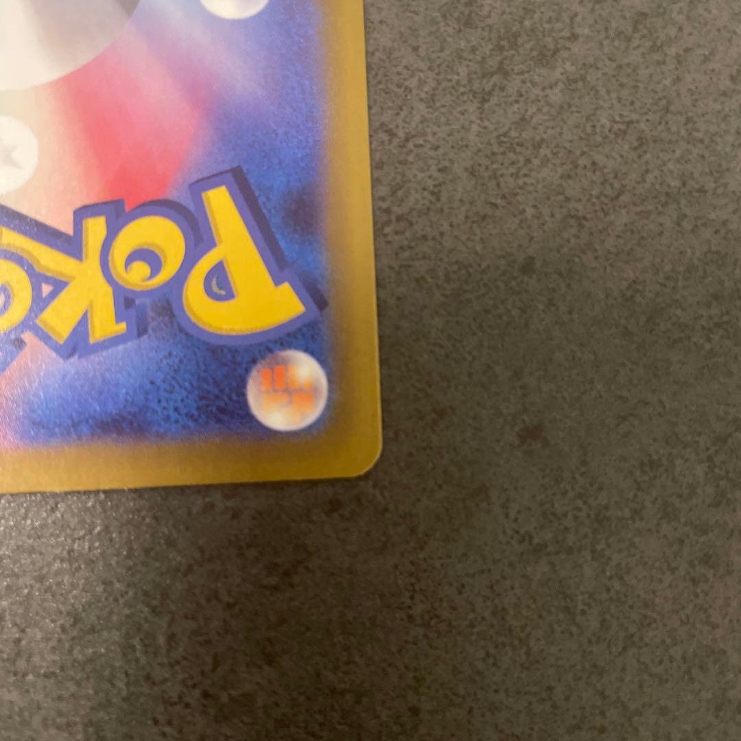 メガカイリューex SAR HP370