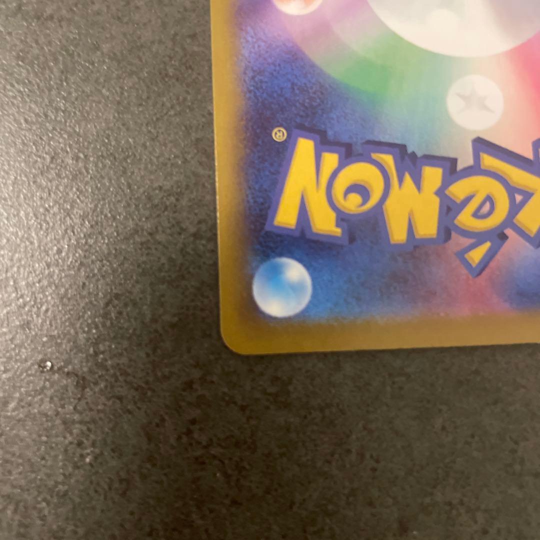 メガカイリューex SAR HP370