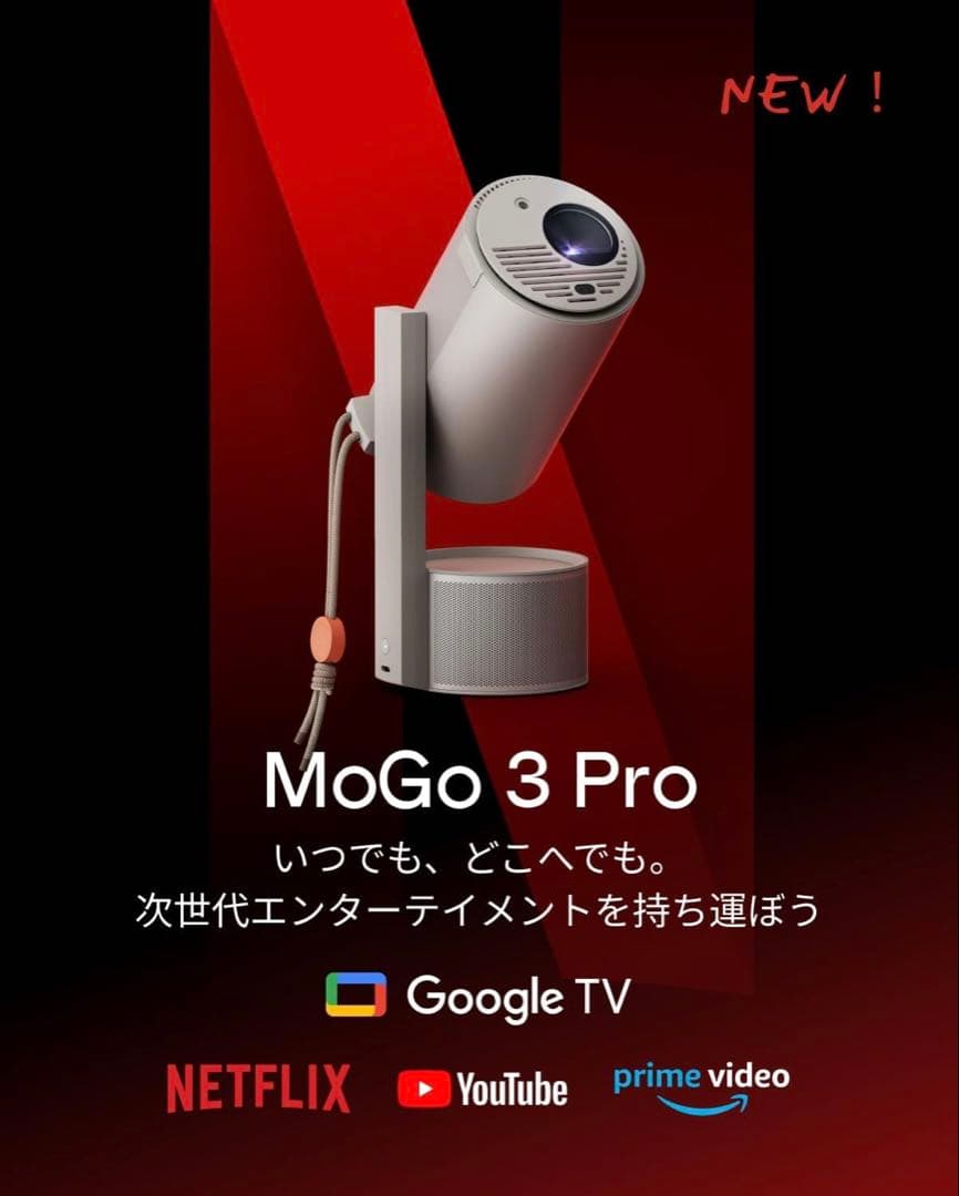 XGIMI MoGo 3 Pro プロジェクター + 専用ケース 高画質 小型