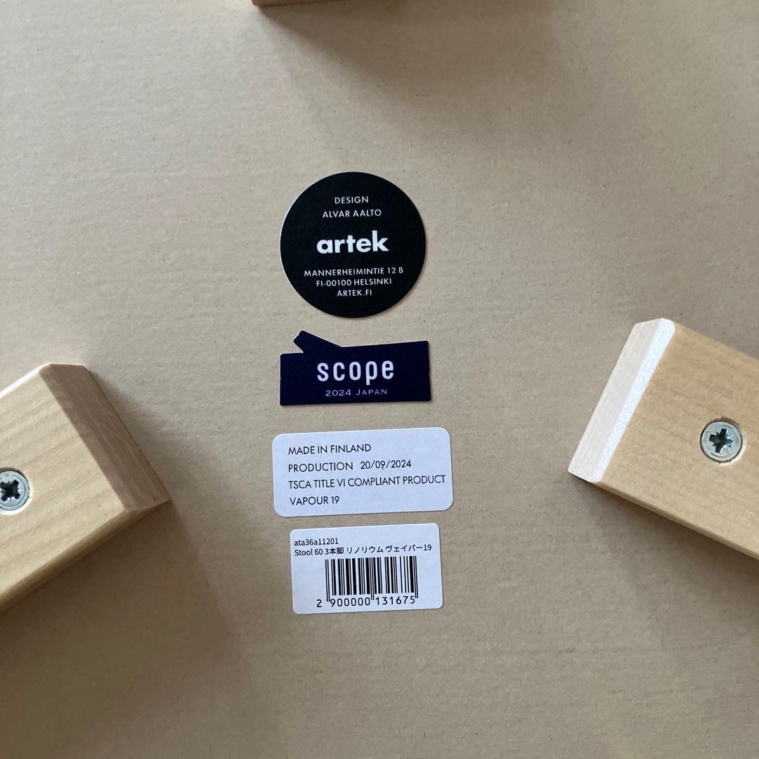 アルテック　stool60 スツール 3本脚　リノリウム　ヴェイパー19