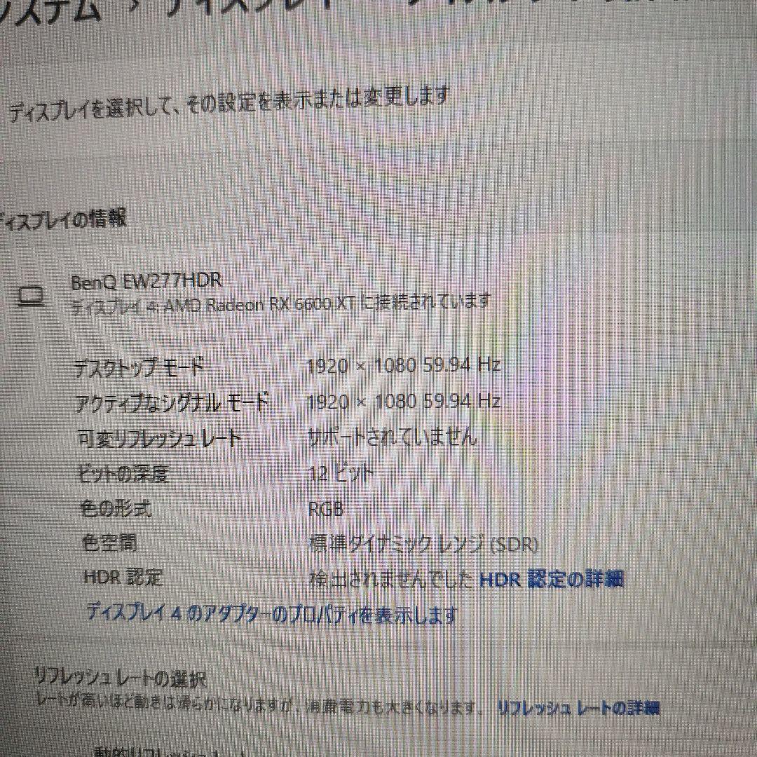 BenQ EW277HDR 27インチモニター