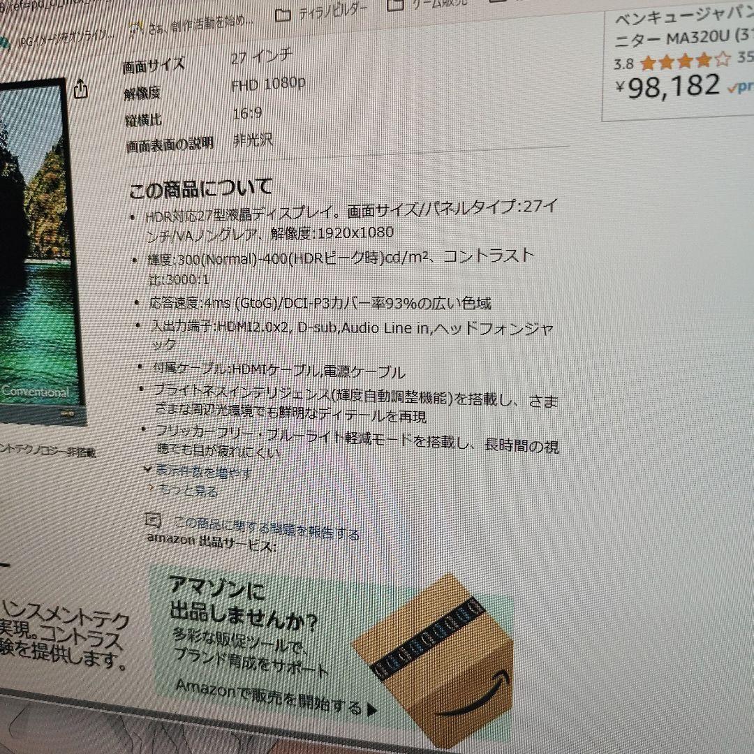 BenQ EW277HDR 27インチモニター