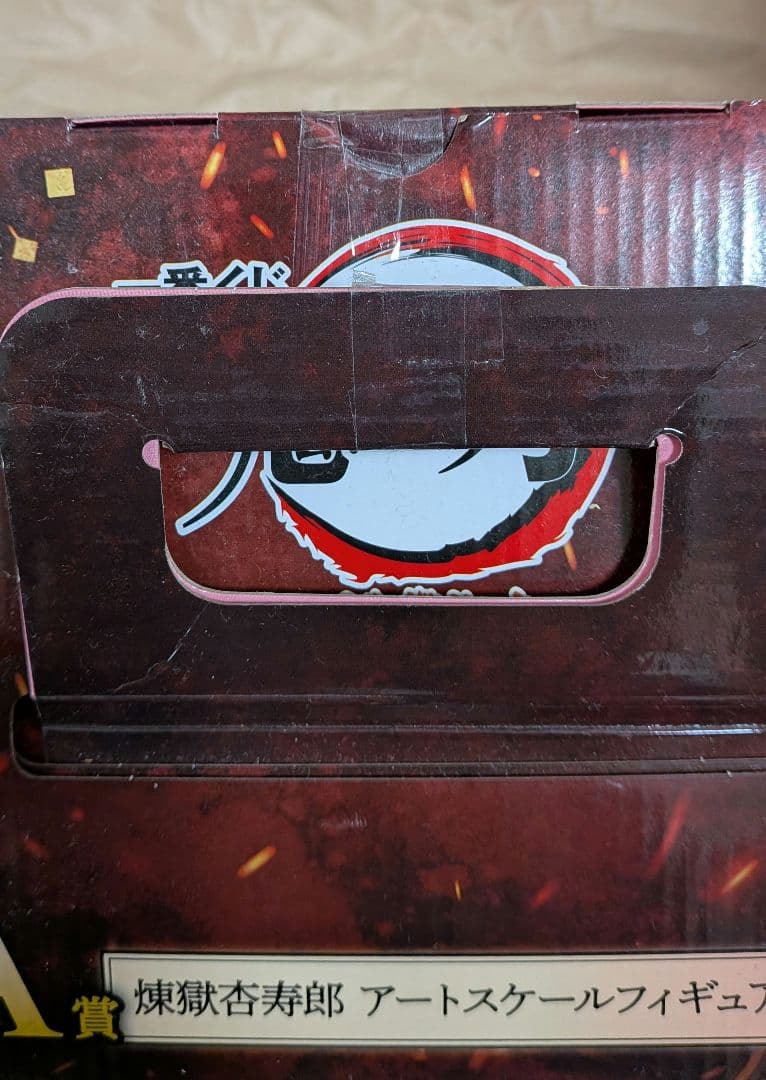 鬼滅の刃 一番くじ 〜心を燃やせ〜 A賞 煉獄杏寿郎 アートスケールフィギュア