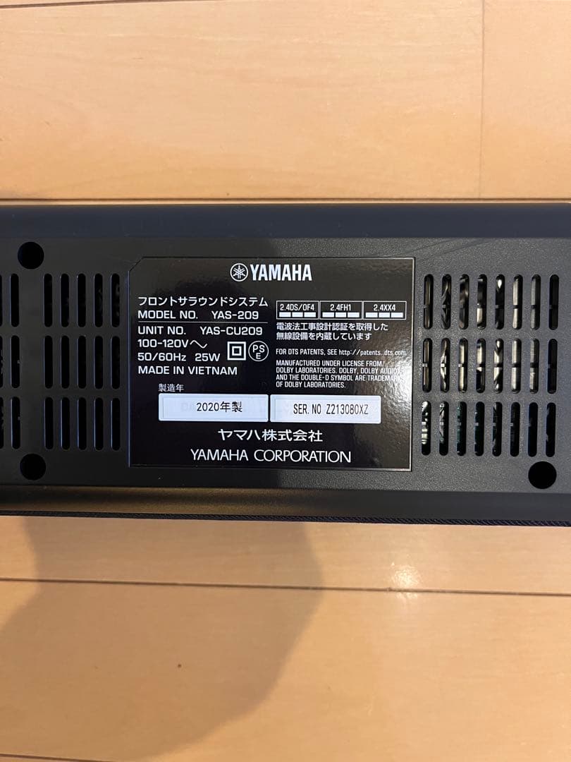 YAMAHA YAS-209 スピーカー