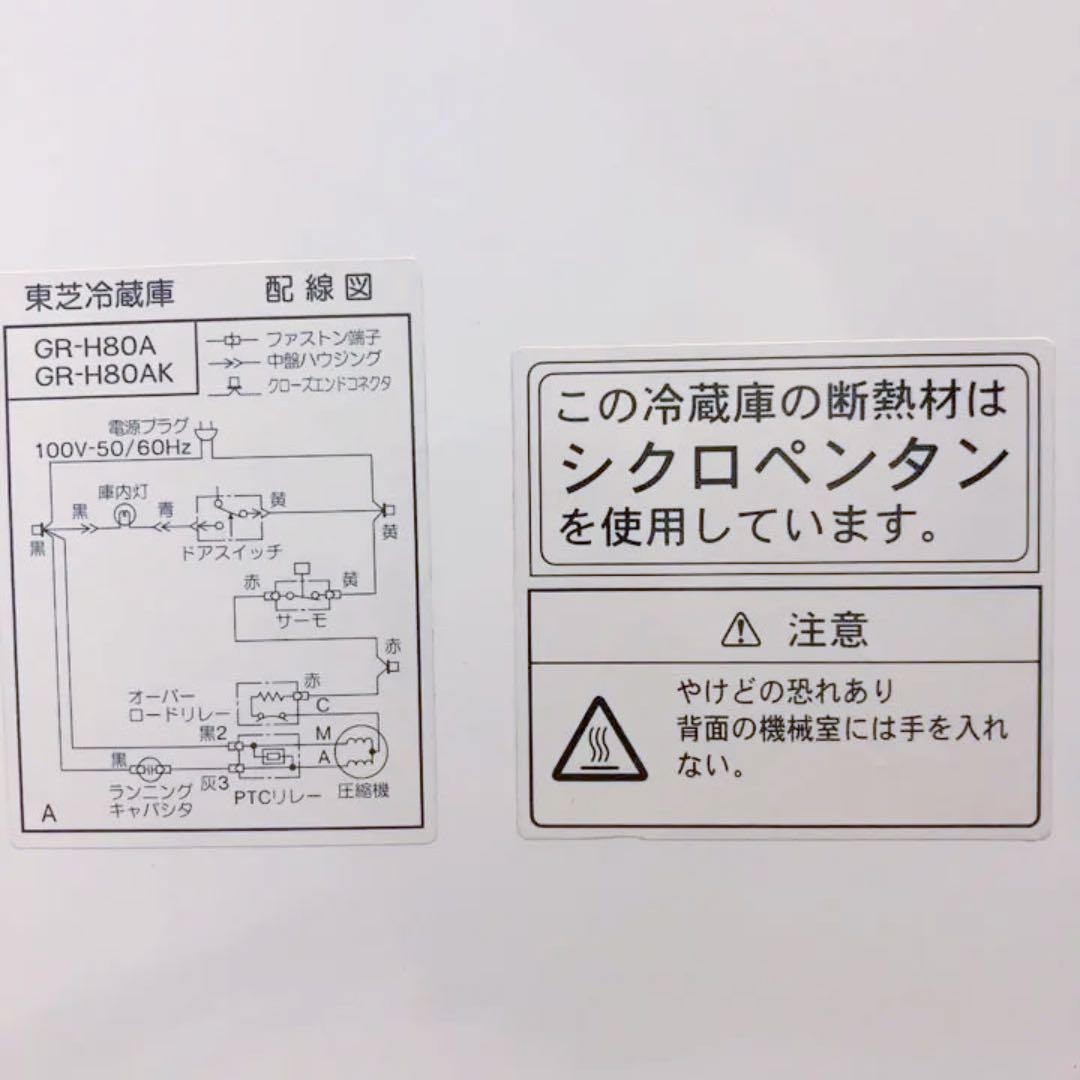 新品: 東芝、冷蔵庫・冷凍庫★他にお好みの商品無料プレゼント