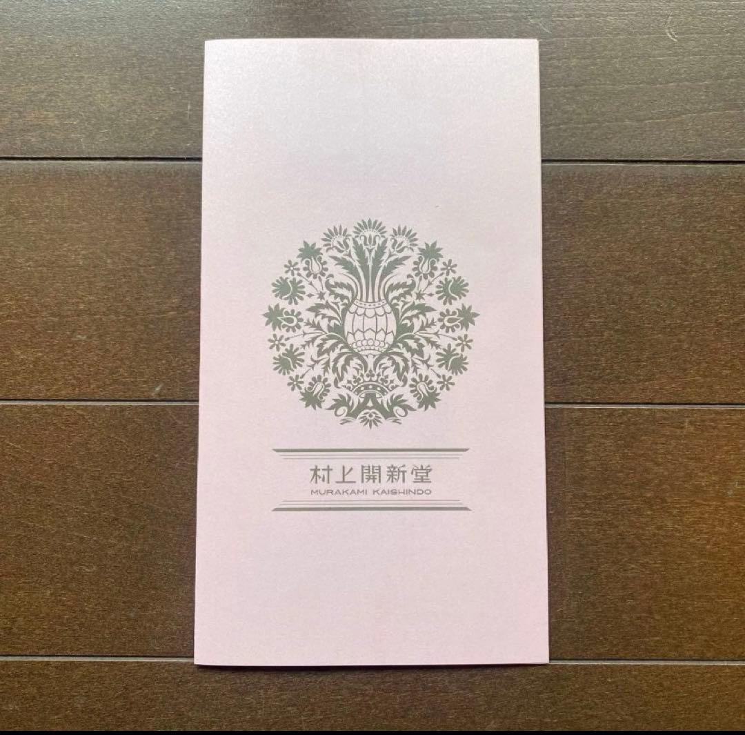 村上開新堂クッキー　〈０号缶〉　賞味期限：2025年12月25日