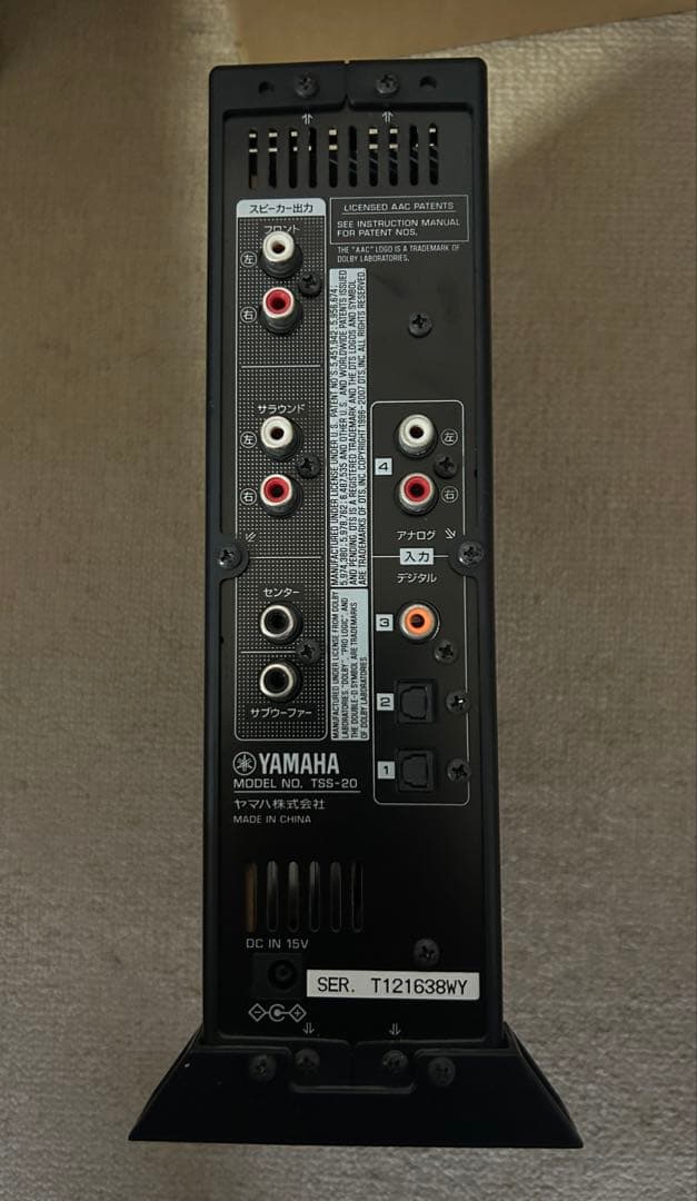 YAMAHA TSS-20 ホームシアターシステム