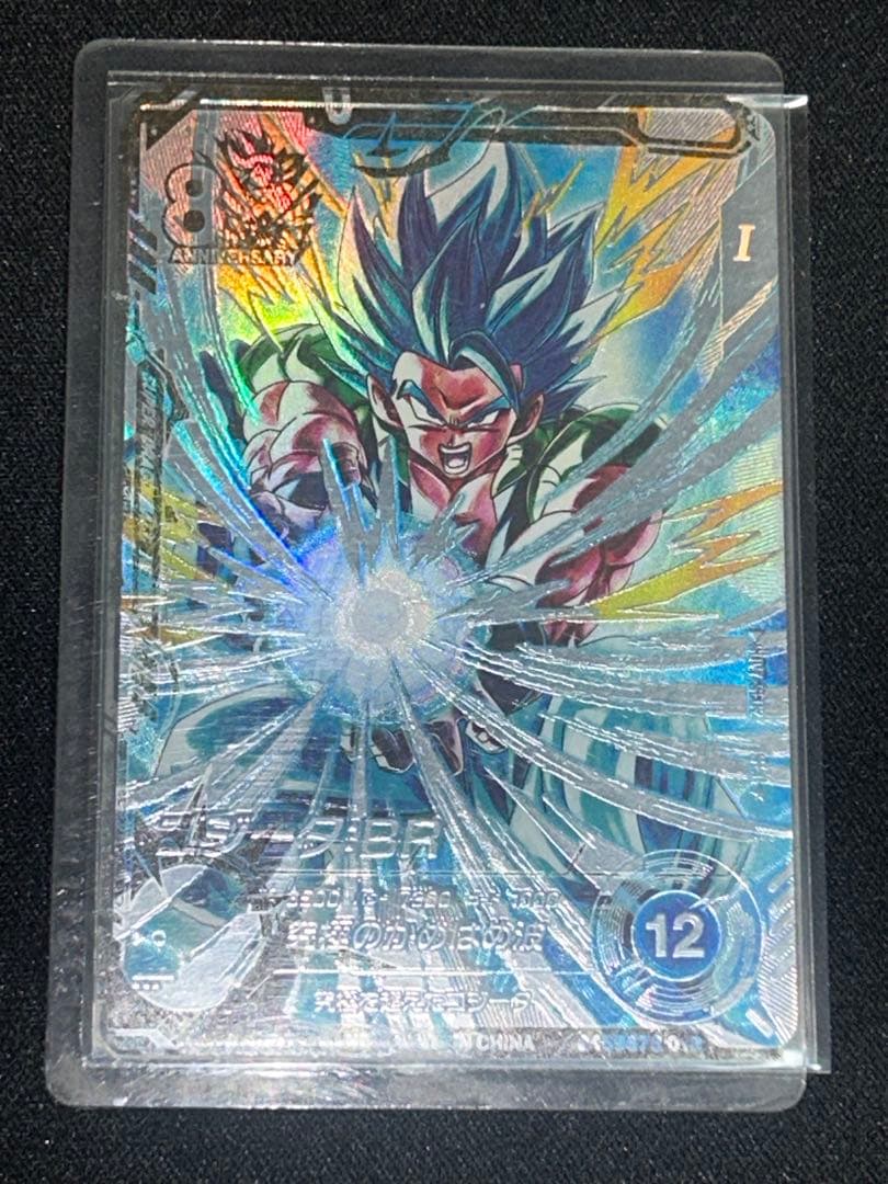 ドラゴンボールスーパーダイバーズ　SDV7-SEC2⭐︎ ゴジータBR パラレル