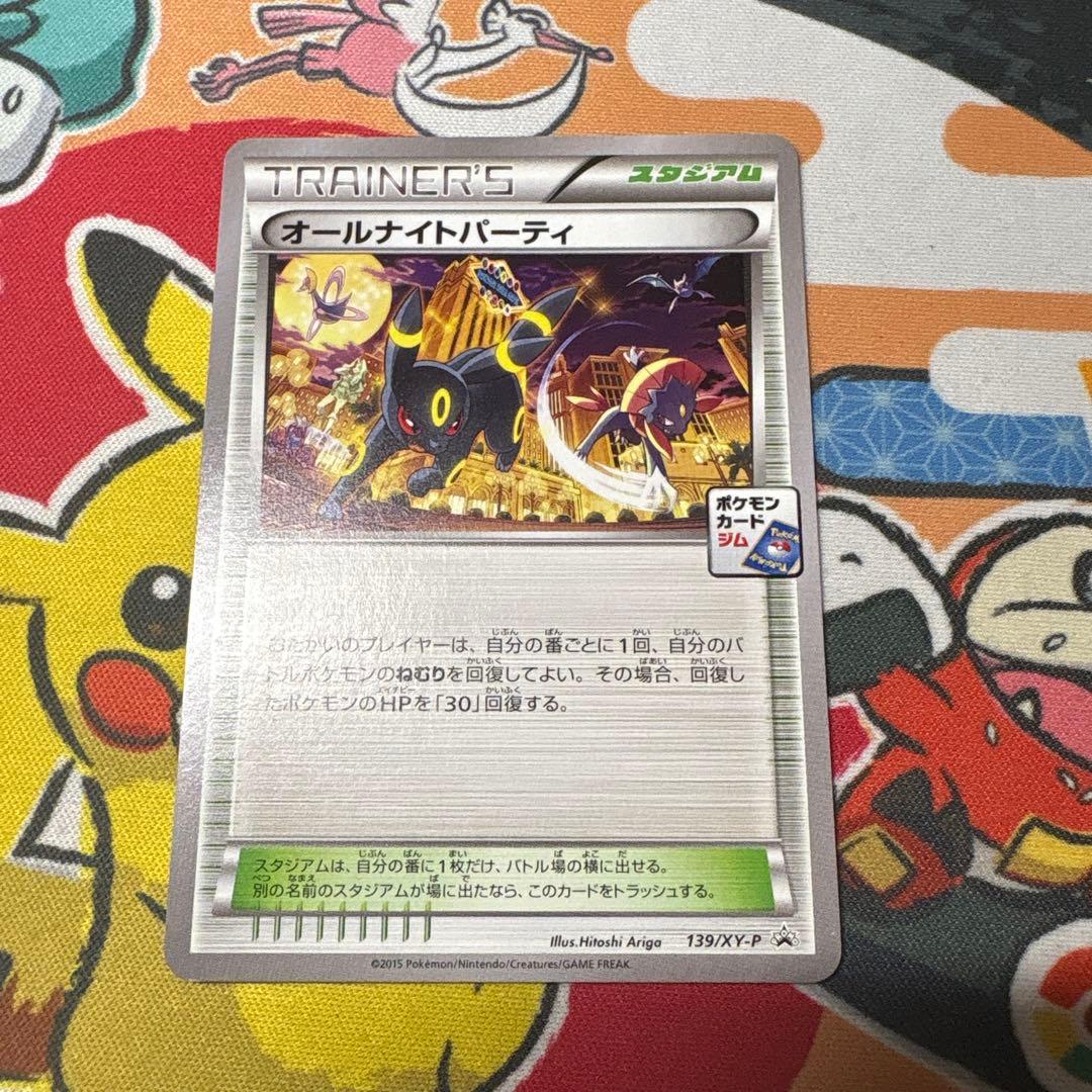 オールナイトパーティ ④