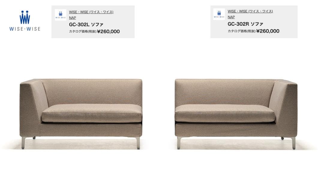 WISE WISE 3人掛ソファ 送料負担