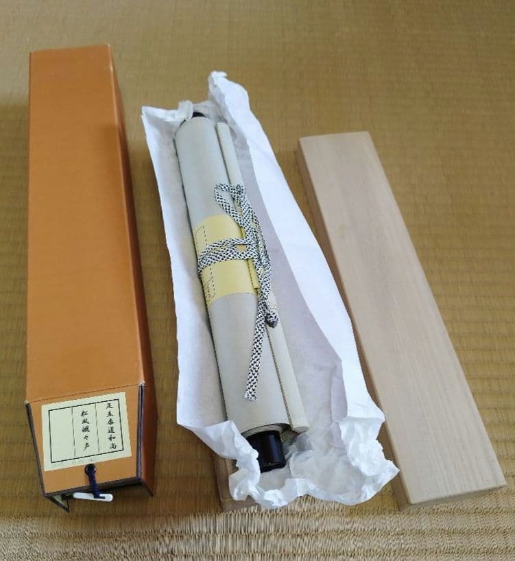 掛軸 足立泰道和尚 「松風颯々聲」