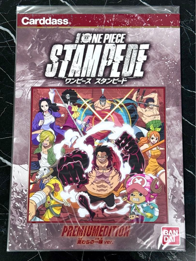 ワンピース スタンピード プレミアムエディション 麦わらの一味ver.