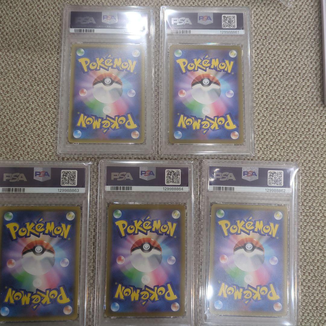 ポケモンカード ピカチュウ #003 25周年記念PSA10.5連番