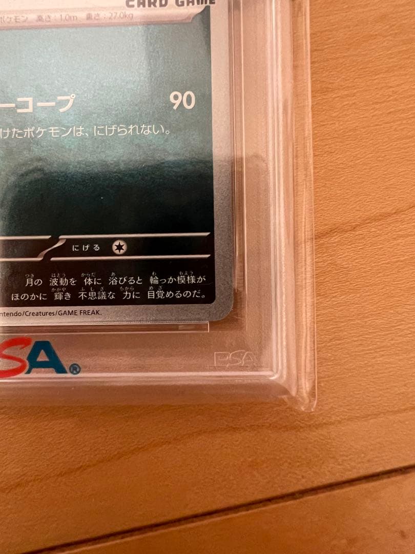 t*y様 Nagaba ブラッキー　psa10