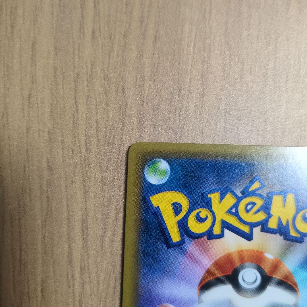 ゲンガー＆ミミッキュGX RR 038/095 ポケモンカード