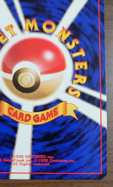 カイリュー ポケモンカード　旧裏　プロモ