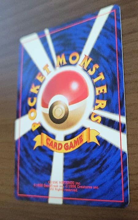 カイリュー ポケモンカード　旧裏　プロモ