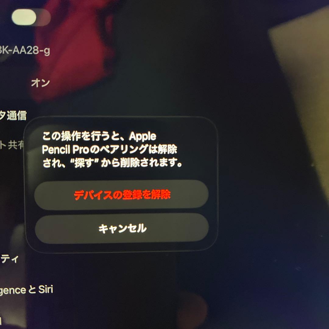 apple pencil pro おまけ付き