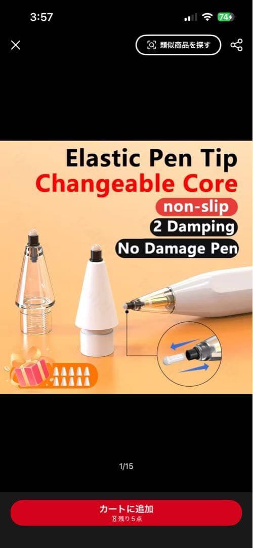 apple pencil pro おまけ付き