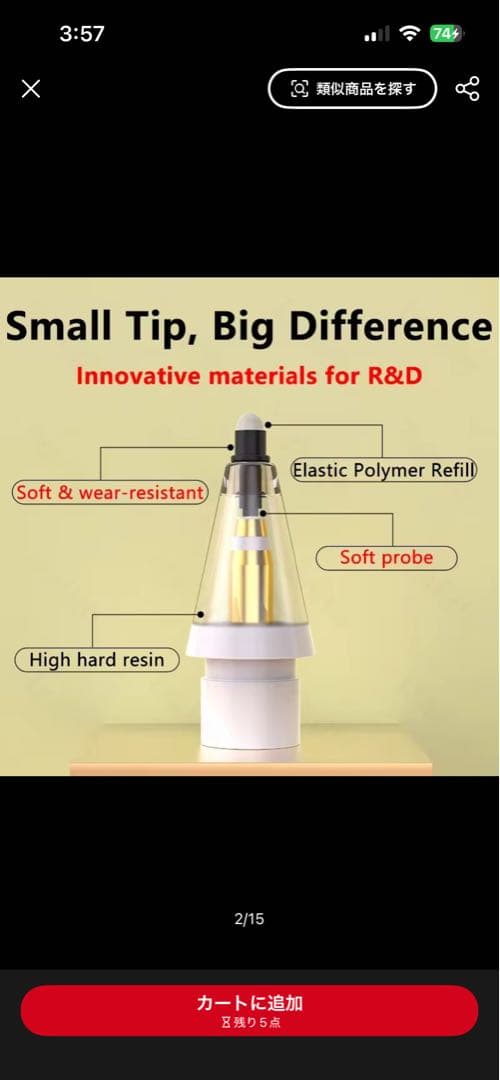 apple pencil pro おまけ付き