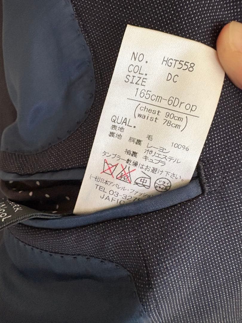 【新品未使用】REDAネイビー ビジネススーツ