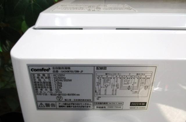 ★エリア内送料無料　分解清掃済　comfee CAC06W70U/EWW-JP★