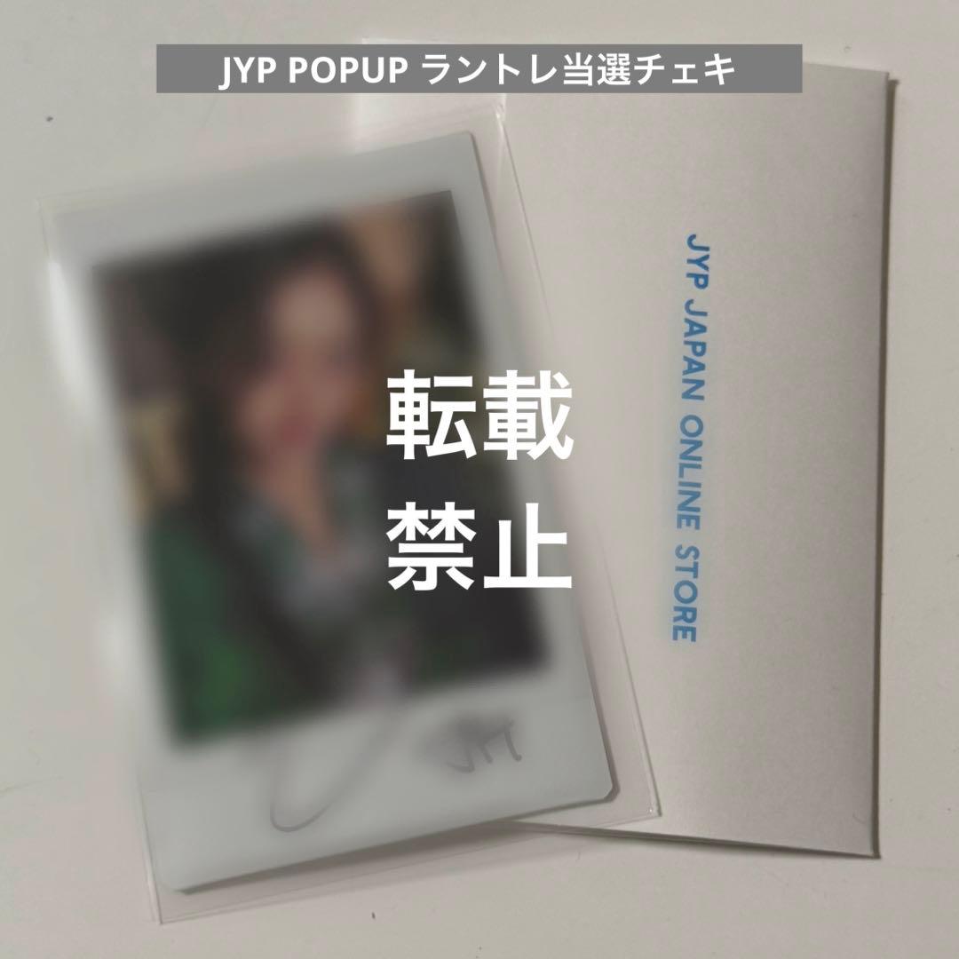 TWICE JYP POPUP ラントレ トレカ サイン入りチェキ ジヒョ