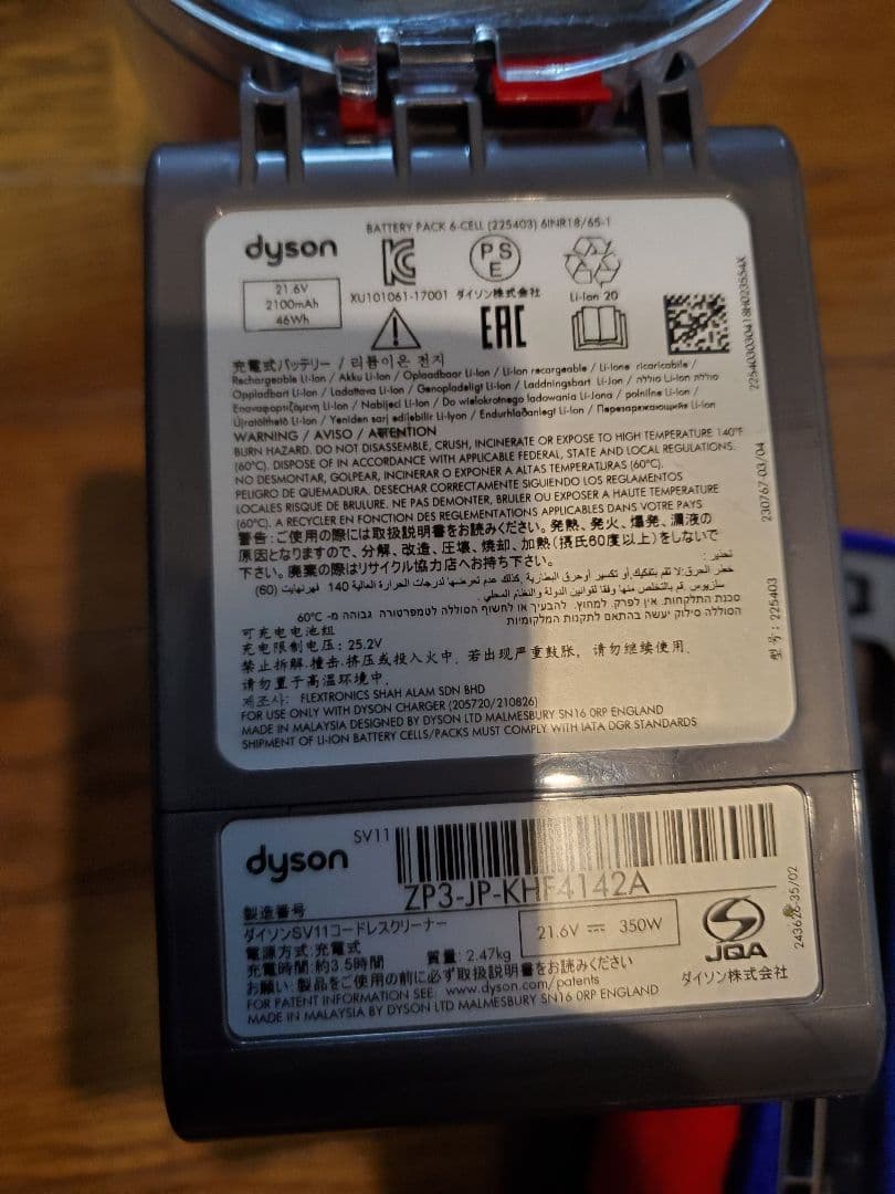 ダイソンV7分解清掃動作確認済　スタンド付き