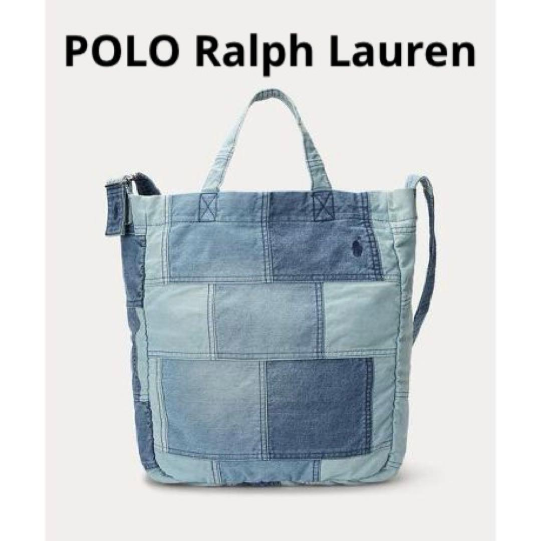 新品ポロラルフローレン　パッチワークデニムトートバッグ　ショルダーバッグ