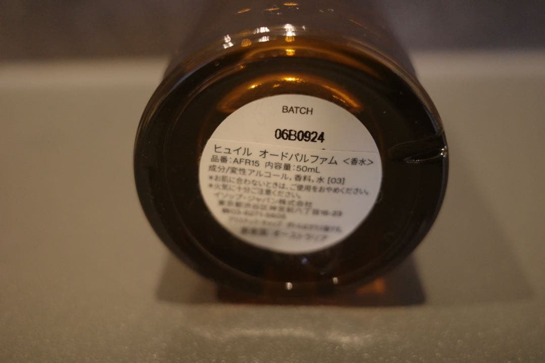 Aesop イソップHwyl ヒュイル 50ml