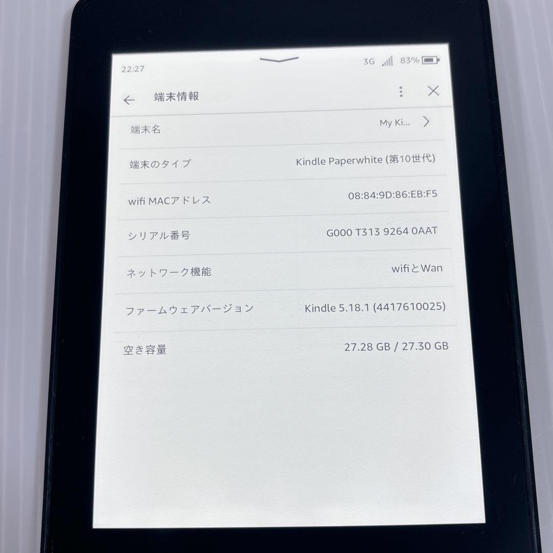 Kindle Paperwhite 第10世代 32GB 広告なし