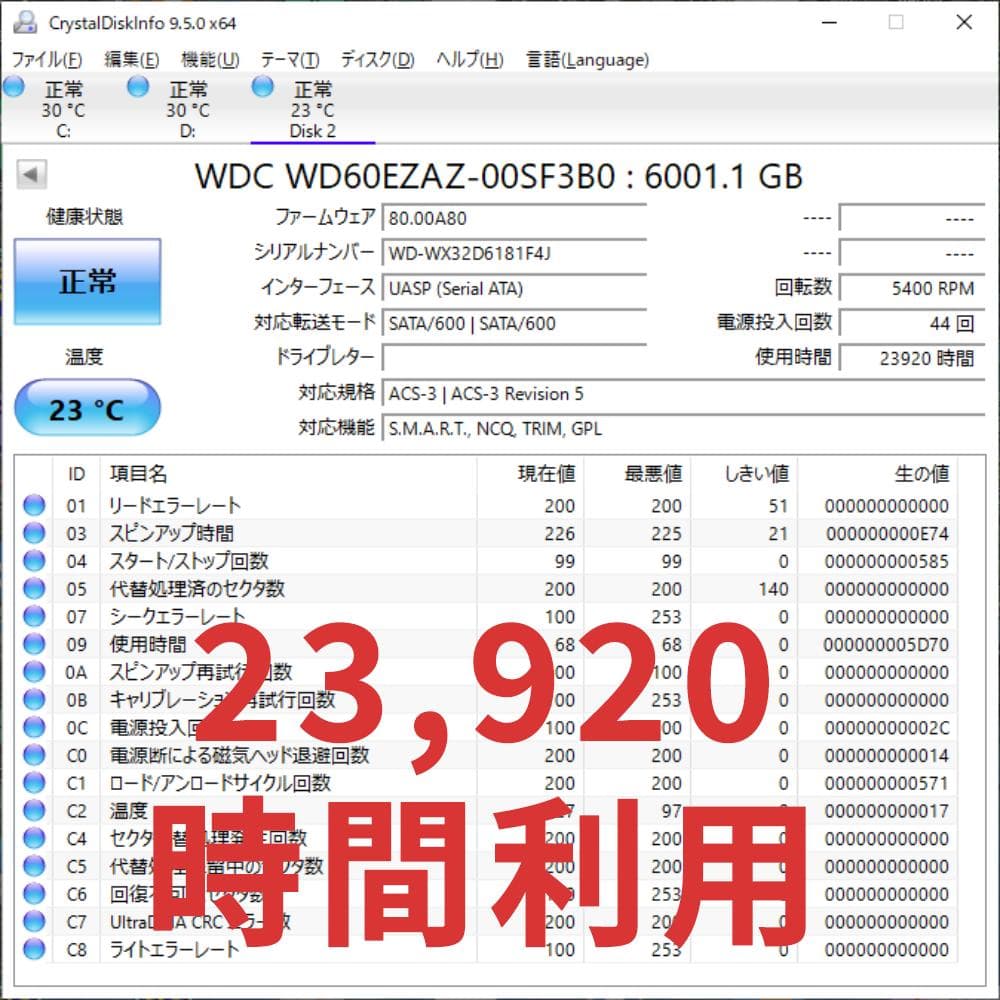 WD Blue 6TB HDD WD60EZAZ 23,920時間利用